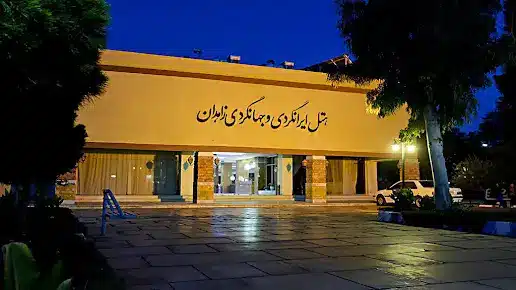 Zahedan Jahangardi (Tourist) Hotel, Захедан6