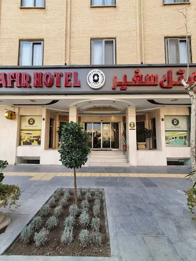 Safir Hotel, Исфахан1