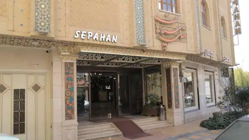 Sepahan Hotel, Исфахан1