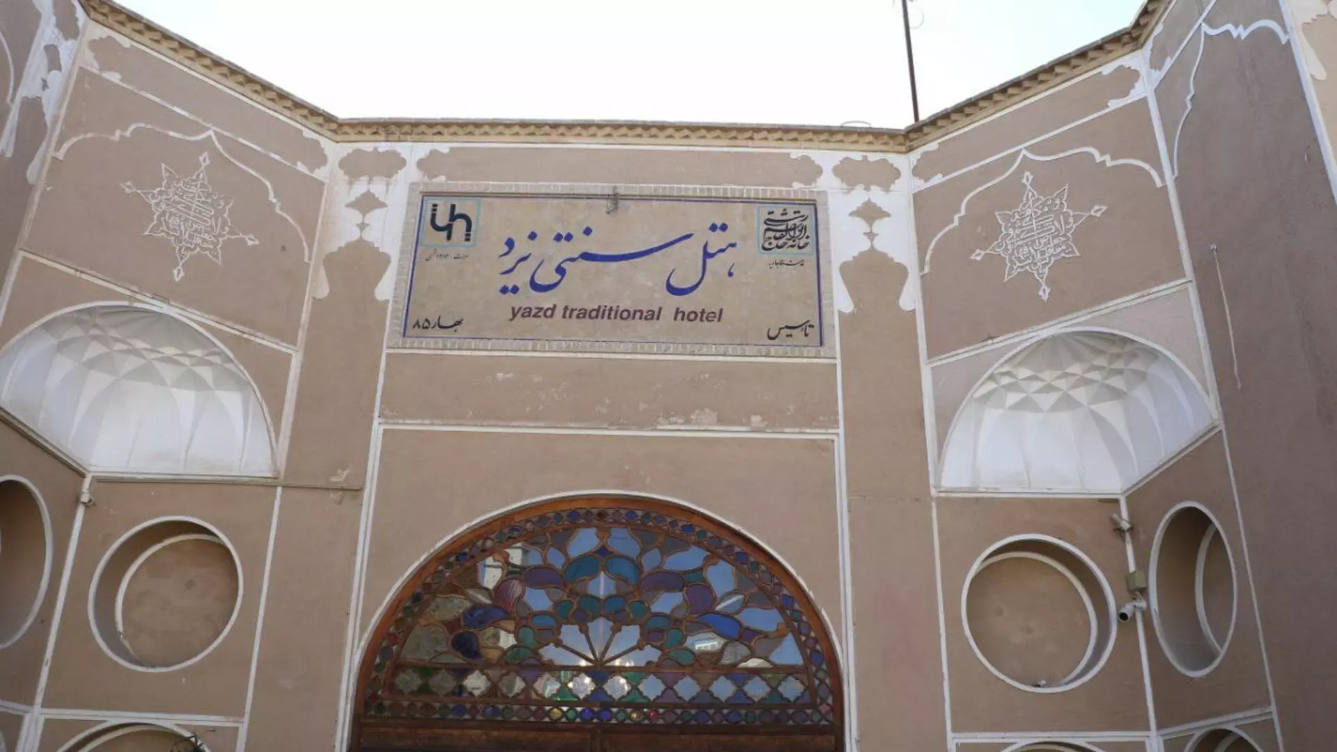 Yazd Traditional Hotel, Йезд6