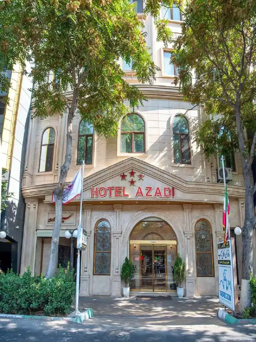 Azadi Hotel, Тебриз7