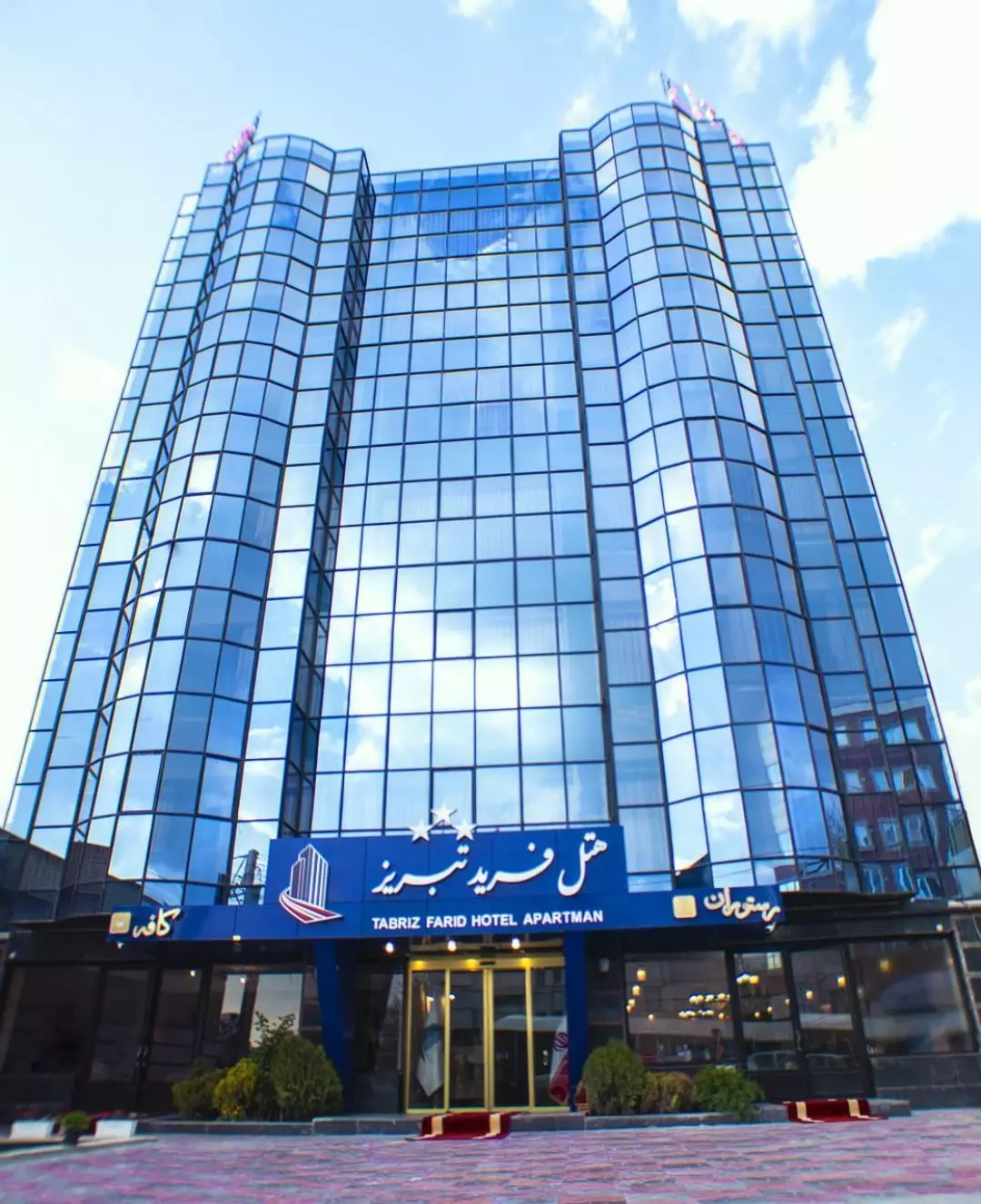 Farid Hotel, Тебриз