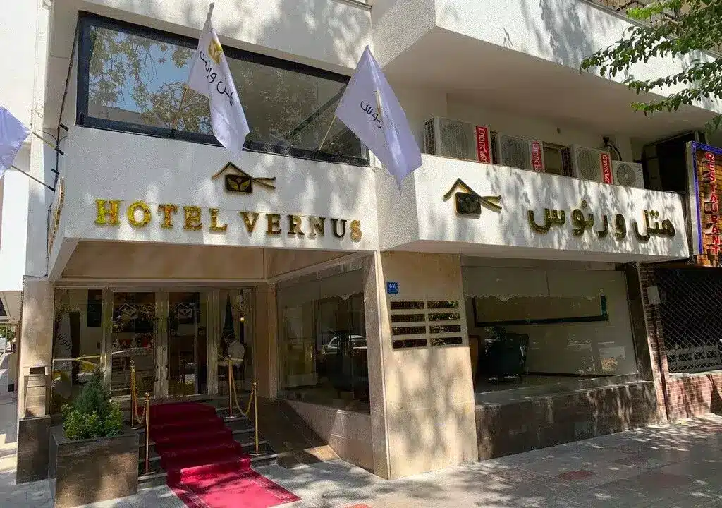 Vernus Hotel, Тегеран