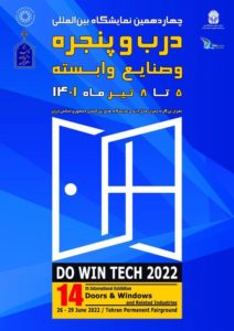 DoWinTech &#8211; Международная выставка продукции дверной и оконной промышленности &#8211; Тегеран, Иран
